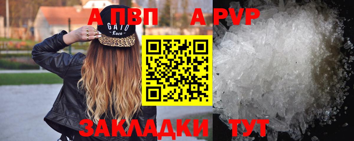 Белореченск  цена   Вход с VPN  A-PVP Crystall  Alfa_PVP СК КРИС 