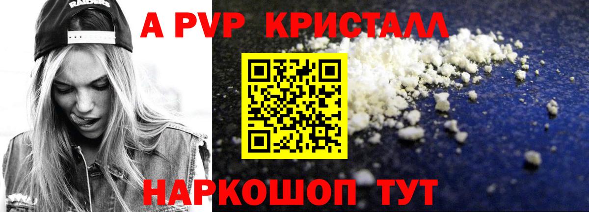 Alfa_PVP мука Белореченск