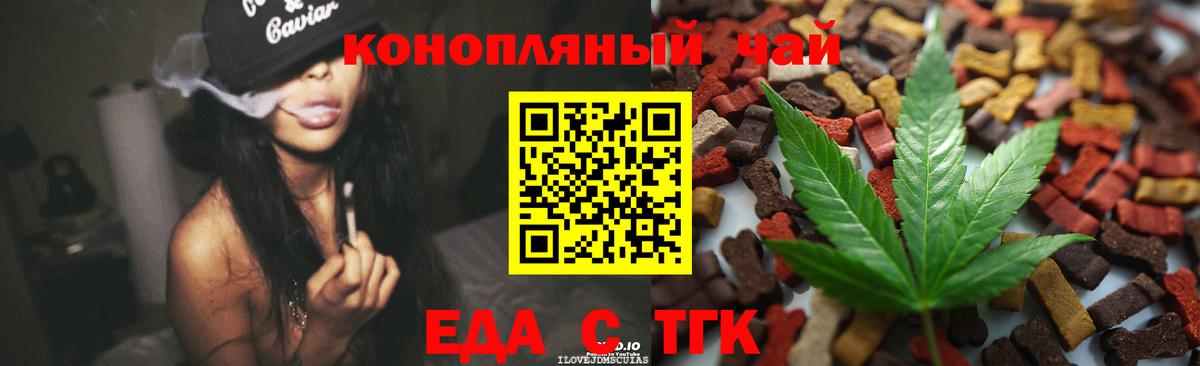 Canna-Cookies конопля Белореченск