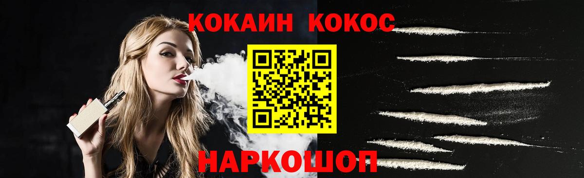 Cocaine 97%  КОКАИН VHQ  Белореченск  Вход с VPN 