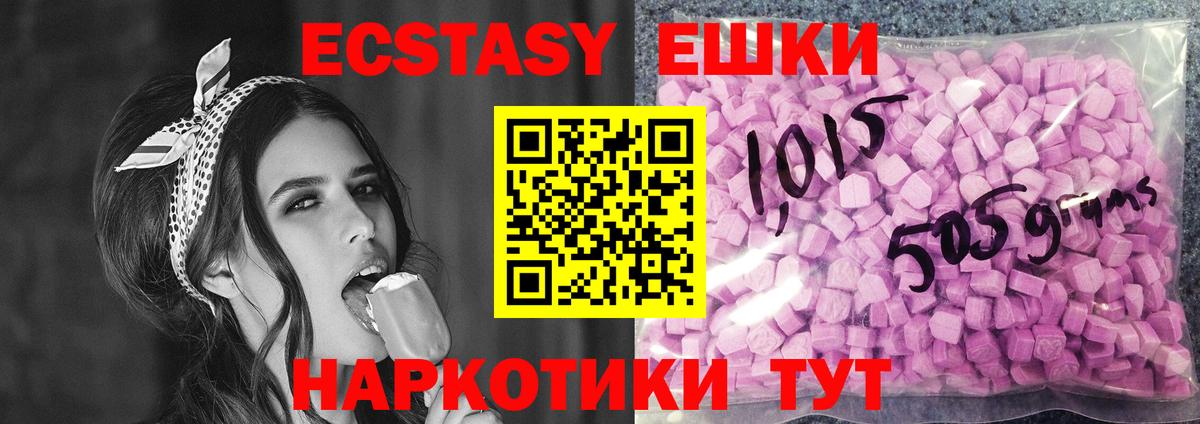 ЭКСТАЗИ ешки Белореченск