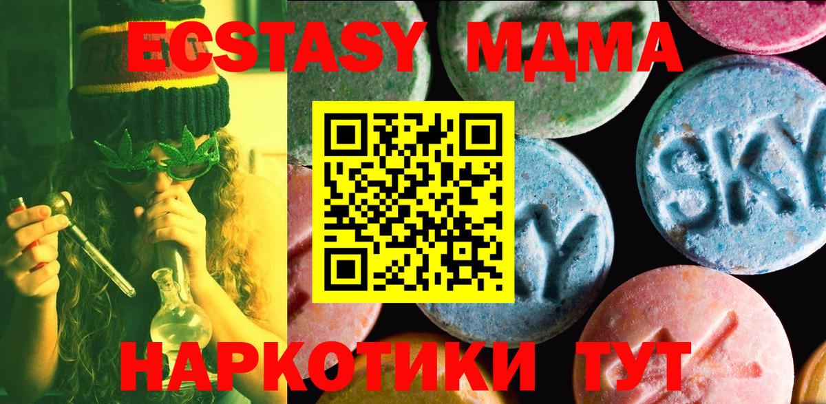 Ecstasy  мориарти как зайти  Вход с VPN  Белореченск  ЭКСТАЗИ 280 MDMA 