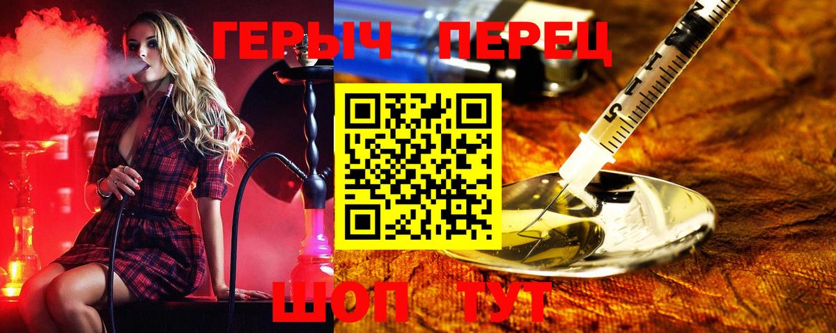 ГЕРОИН  Вход с VPN  Белореченск  ГЕРОИН гречка 