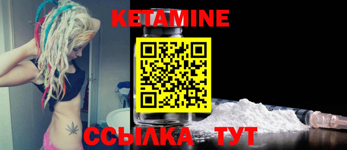 КЕТАМИН ketamine  Вход с VPN  Кетамин ketamine  Белореченск 