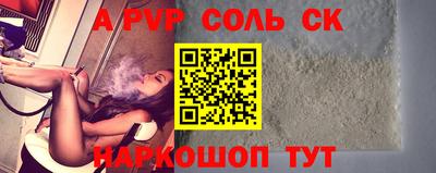 мяу мяу кристалл Шебекино