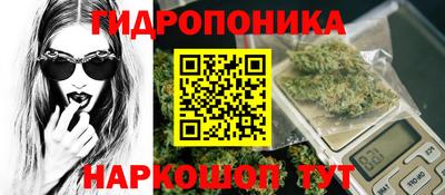 гидропоника Шелехов