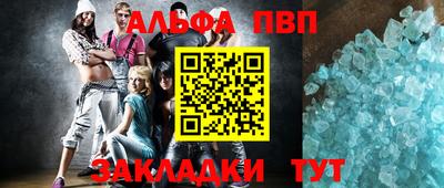 мяу мяу кристалл Шебекино