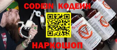 мяу мяу кристалл Шебекино