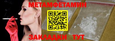 мяу мяу кристалл Шебекино