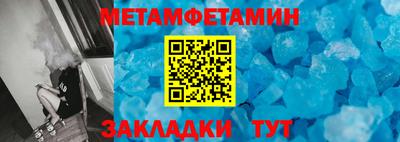 мяу мяу кристалл Шебекино