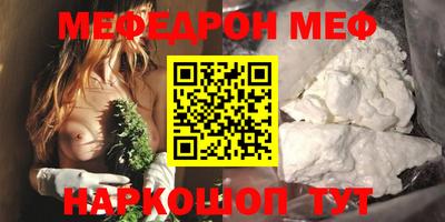 мяу мяу кристалл Шебекино