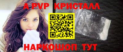 мяу мяу кристалл Шебекино