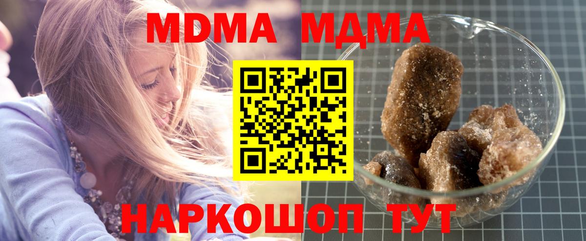 МДМА Molly  МДМА Molly  Вход с VPN  Белореченск 