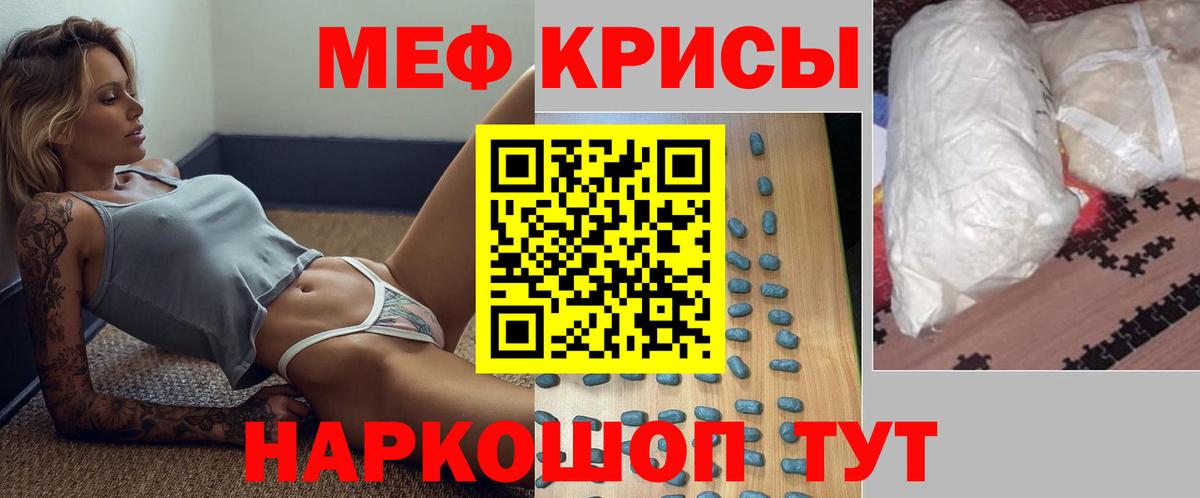 Меф кристаллы Белореченск