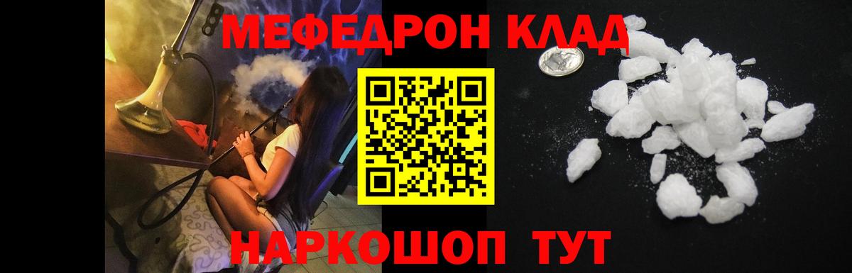 Мефедрон  Вход с VPN  Меф  Белореченск  Меф кристаллы 