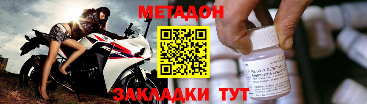 Белореченск  МЕТАДОН VHQ  МЕТАДОН VHQ  Вход с VPN 