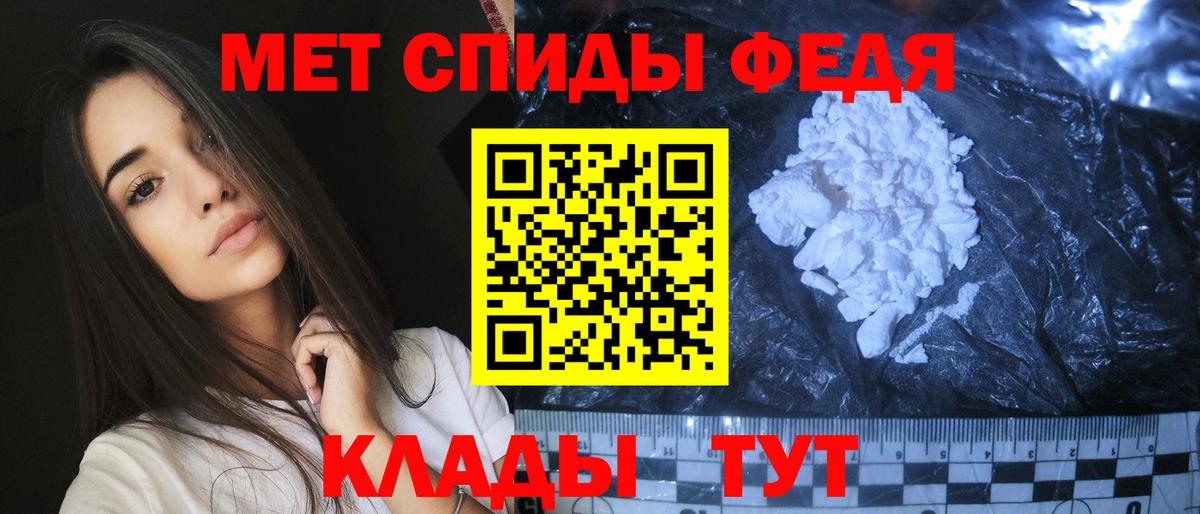 Первитин Декстрометамфетамин 99.9% Белореченск