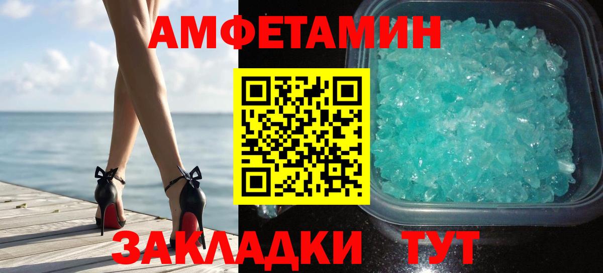 Белореченск  Метамфетамин кристалл  Вход с VPN 
