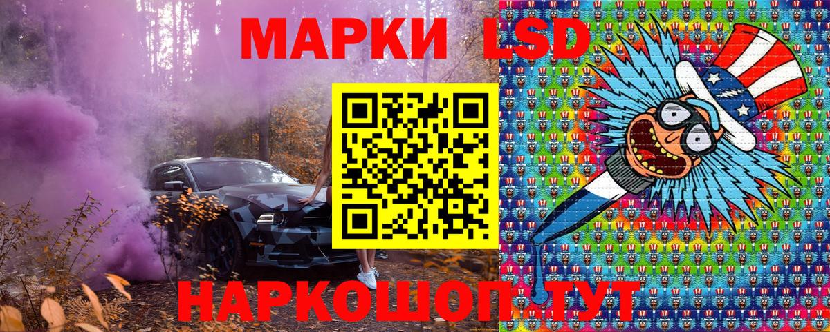 Наркотические марки 1,5мг Белореченск