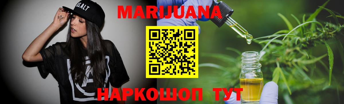 Шишки марихуана план  Бошки Шишки THC 21%  Конопля конопля  Вход с VPN  Белореченск 